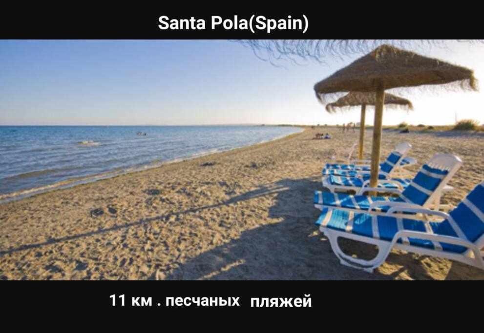 Apartamento Salamanca 38 En Santa Pola Zewnętrze zdjęcie